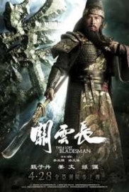 Guan yun chang (2011) The Lost Bladesman