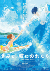 Kimi to, Nami ni Noretara (2019) Ride Your Wave | きみと、波にのれたら