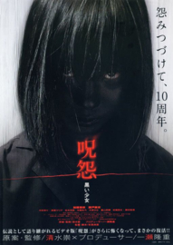 Ju-on: Kuroi Shôjo (2009) The Grudge: Girl in Black | Ju-On: Black Ghost | 呪怨: 黒い少女