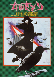 Joshuu Sasori: Kemono-beya (1973)