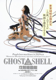 Kôkaku Kidôtai (1995)