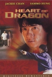 Long de xin (1985) Heart of the Dragon