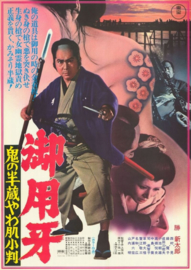 Goyôkiba: Oni no Hanzô Yawahada Koban (1974) Hanzo The Razor: Who's Got the Gold? | Haunted Gold