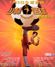 Siu Lam Juk Kau (2001) Shaolin Soccer | Kung Fu Soccer