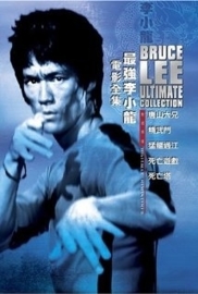 Jing wu men (1972) Fist of Fury, The Chinese Connection