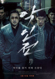 Akinjeon (2019)