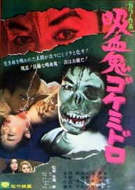 Kyuketsuki Gokemidoro (1968) Goke, Body Snatcher from Hell