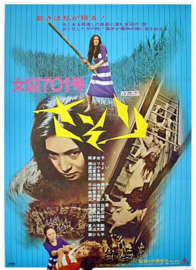 Joshuu 701-gô: Sasori (1972)