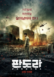 Pandora (2016) 판도라