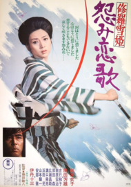 Shurayukihime: Urami Koiuta (1974)