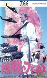 Movie in Action (1987)