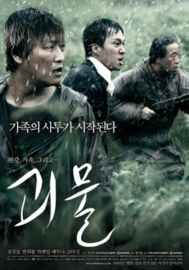 Gwoemul (2006) The Host | 괴물