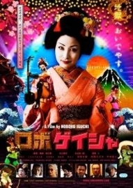 RoboGeisha (2009)  Robo-geisha