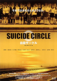 Jisatsu Sâkuru (2001) Suicide Circle | Suicide Club | 自殺サークル