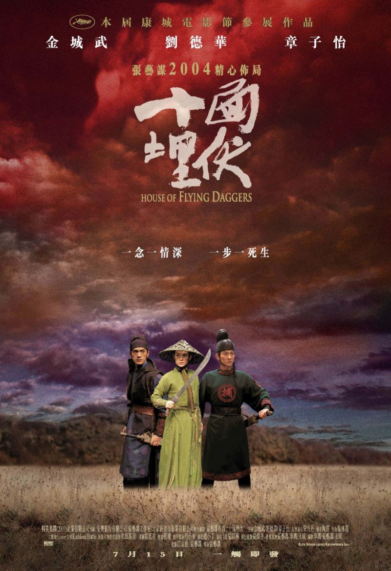 Shi Mian Mai Fu (2004)