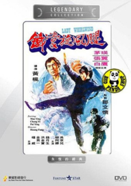 Tie Zhang Xuan Feng Tui (1972) Deep Thrust | Deep Thrust: The Hand of Death | Lady Whirlwind and the Rangers | Lady Whirlwind