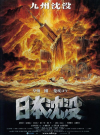 Nihon Chinbotsu (2006)