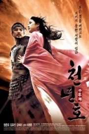 Cheonnyeon ho (2003) The Legend of Evil Lake, Legend of the Evil Lake