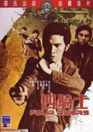 Si Qi Shi (1972) Four Riders, Strike 4 Revenge, Hellfighters Of The East