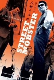 Gendai yakuza: hito-kiri yota (1972) Street Mobster