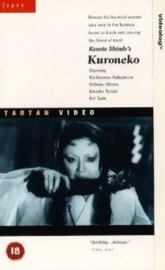 Yabu no naka no kuroneko (1968) Black Cat from the Grove, Kuroneko, The Black Cat