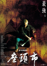 Zatôichi (2003) Takeshi Kitano's Zatoichi | 座頭市