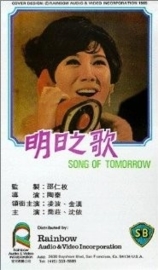 A Song for Tomorrow (1948)