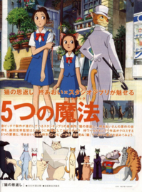 Neko no Ongaeshi (2002)