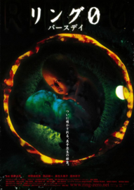 Ringu 0: Bâsudei (2000) Ring Ø: Birthday | Ringu Zero: Bâsudei | Ringu 0 | Ring 0: Birthday | リング0 バースデイ