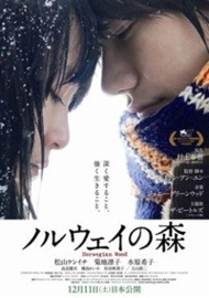 Noruwei no Mori (2010) Norwegian Wood