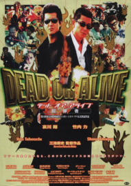Dead or Alive: Hanzaisha (1999)