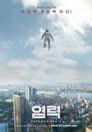 Yeom-Lyeok (2018) Psychokinesis | Yeomryuk | 염력