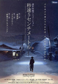 Byôsoku 5 Senchimêtoru (2007) 5 Centimeters per Second: A Chain of Short Stories about Their Distance | 秒速5センチメートル