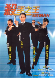 Sat Sau Ji Wong (1998) Hitman | The Contract Killer | 殺手之王