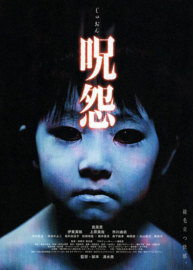 Ju-on (2002) Ju-on: The Grudge