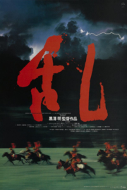 Ran (1985) Revolt
