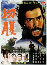 Seppuku (1962)