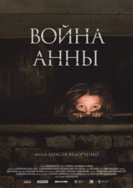 Voyna Anny (2018)