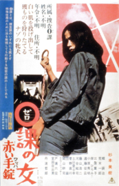 Zeroka no Onna: Akai Wappa (1974)