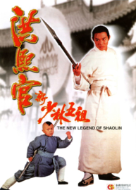 Hong Xi Guan: Zhi Shao Lin Wu Zu (1994) Legend of the Red Dragon | The New Legend of Shaolin | 洪熙官之少林五祖