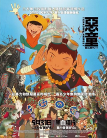 Tekkon Kinkurîto (2006) Tekkonkinkreet | 鉄コン筋クリート