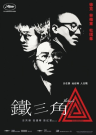 Tie Saam Gok (2007) Triangle