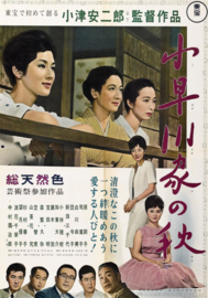 Kohayagawa-ke no Aki (1961) The End of Summer