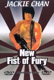 Xin Ching Wu Men (1976) Alternatieve titel: New Fist of Fury