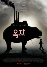 Okja (2017) 옥자