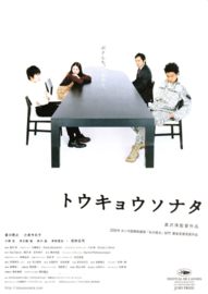 Tôkyô Sonata (2008)