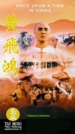 Wong Fei Hung (1991) Once upon a Time in China