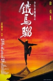 Siu Nin Wong Fei Hung Ji Tit Ma Lau (1993) Iron Monkey