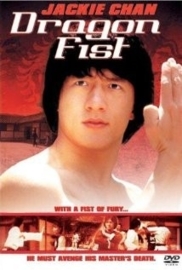 Long quan (1979) Dragon Fist