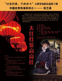 Da Hong Deng Long Gao Gao Gua (1991)